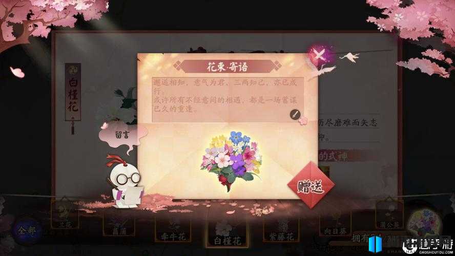 阴阳师七夕活动花瓣收集攻略详解