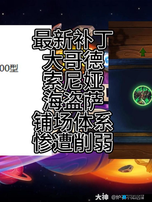 炉石传说18.0.2补丁更新内容及影响全解析