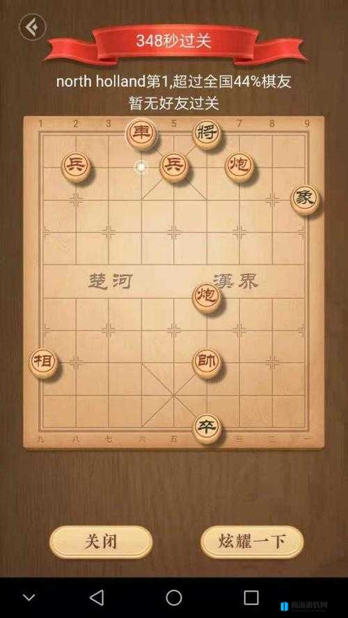 天天象棋残局挑战190期通关秘籍与攻略详解