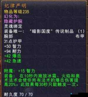 魔兽世界9.0橙装制作全攻略及必备材料清单