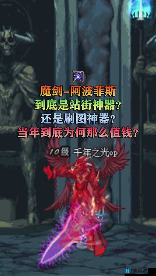 DNF手游魔剑阿波菲斯获取秘籍，拍卖行秒抢与悲鸣洞穴探险