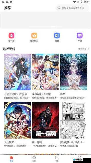 漫蛙漫画官方页面免费漫画入口畅享精彩漫画之旅