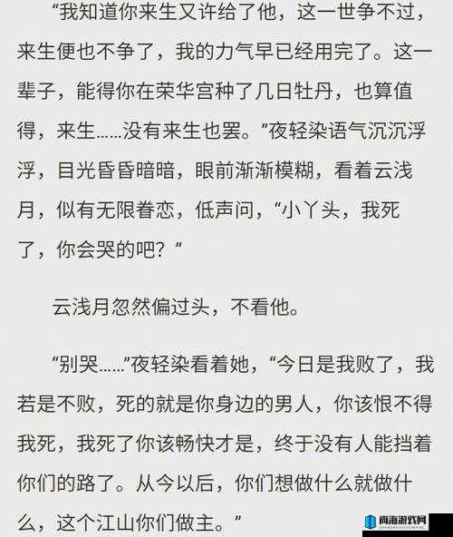 小说宿舍 H3C 原文笔趣阁：一段充满青春与梦想的故事