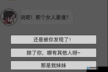 情侣求生欲第二章第8关通关秘籍与图文攻略