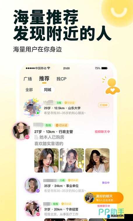 吃快餐的交友 app 让你轻松找到志同道合的朋友一起享受美食