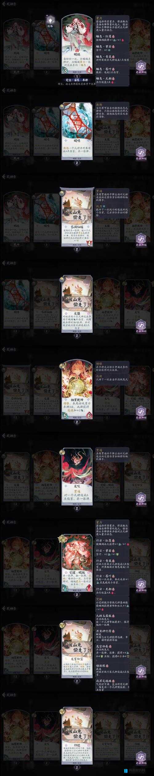 阴阳师百闻牌，辉夜姬书翁卡组深度剖析与实战攻略