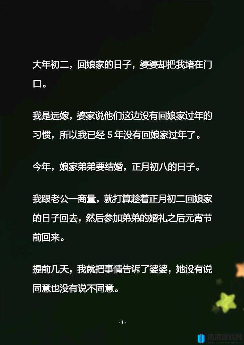 回娘家给老爹灭火：一场亲情与责任的较量