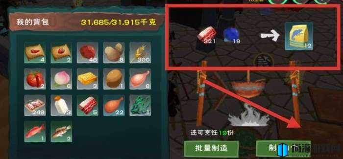 创造与魔法食神争霸赛全攻略