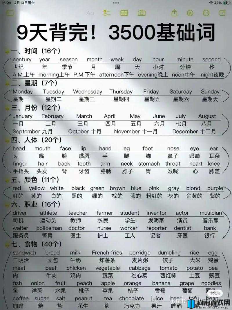 被学霸棍威笼罩下的单词记忆：坐在学霸的棍子上背单词