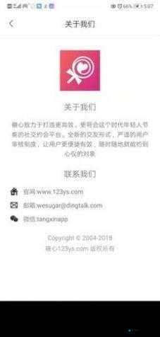 txvlogcom 糖心官网版介绍及相关使用指南与注意事项