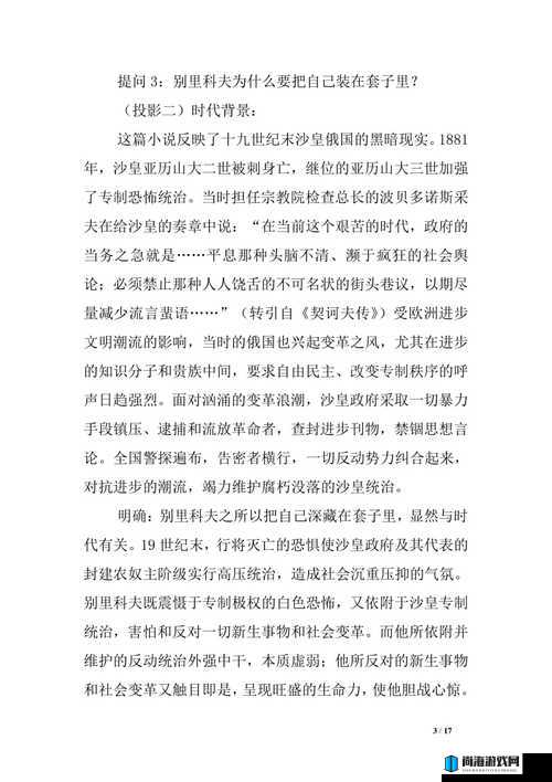 俄罗斯人又更又租：探究其背后的原因及影响