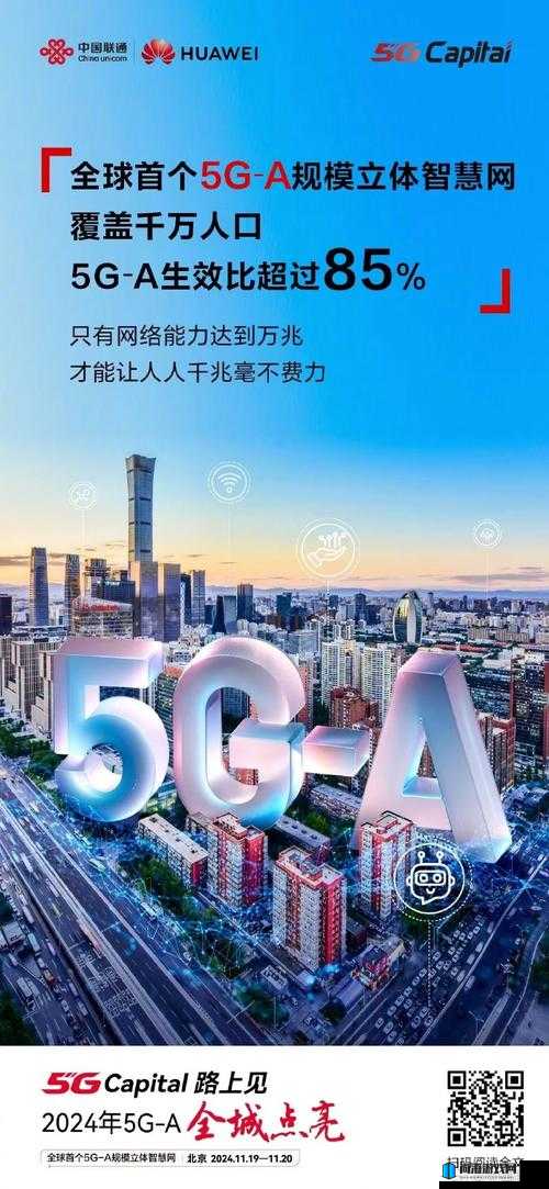 5G 手机天天 5G 天天爽：畅享极速通信新时代的非凡体验