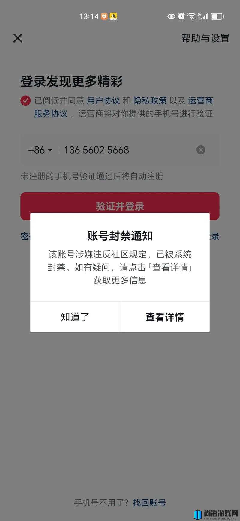 震惊国内外十大免费 CRM 被举报封禁，究竟为何？