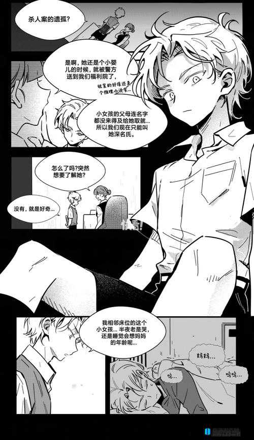 虫虫漫画在线阅读页面免费漫画入口页面弹窗-带你畅读精彩漫画世界