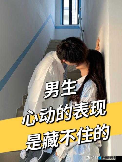 当你和男人私下相处时，他会轻易放弃你吗？