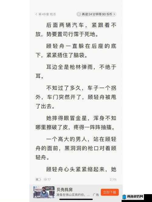 可不可以干湿你顾青州成为51dadou：一段令人费解的神秘表述