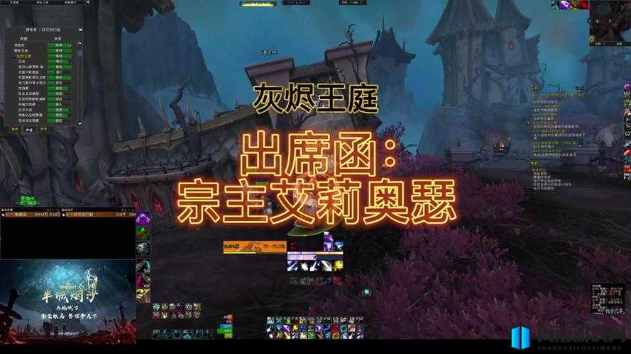 魔兽世界9.0温西尔盟约灰烬王庭玩法全攻略