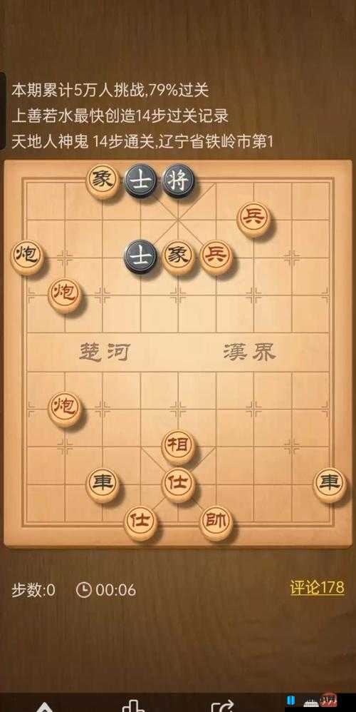 天天象棋残局挑战185期通关秘籍与攻略详解