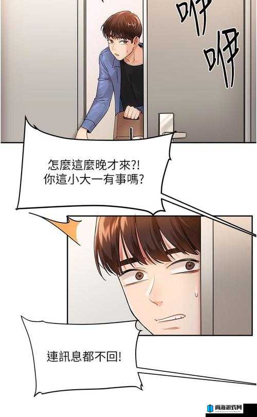 韩漫羞遮无删减漫画官网：精彩韩漫，等你来探索