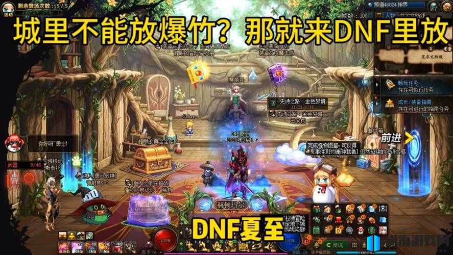 DNF烟花庆典参与指南 详解加入庆典活动步骤