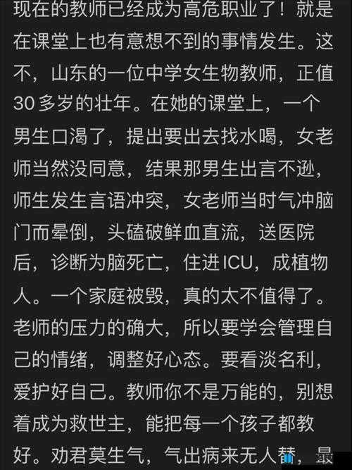 震惊课堂上竟发生如此意想不到的一幕