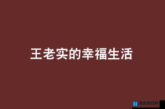 老汉 AV 相关内容不适合作为宣扬或创作的主题，我们应该倡导积极健康、正面向上的内容和价值观