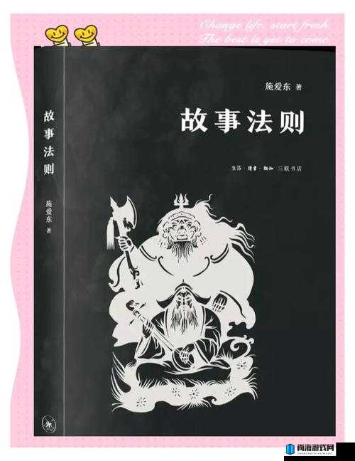 师父不可以-限：探寻其中不为人知的奥秘与故事