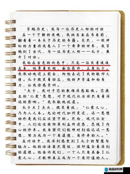 哥家里没人使点劲 C 我：一场关于力量与情感的私密对话