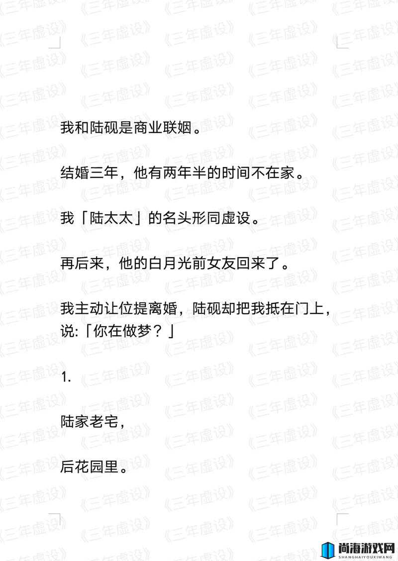 商且联姻 11h 婚后开启幸福生活新篇章