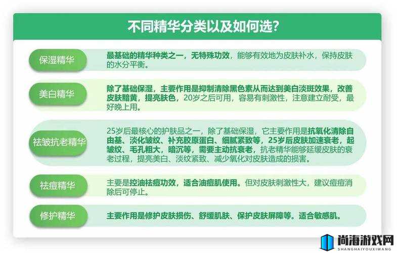 国产精华最好的产品人 v 中文：探寻卓越国产精华之奥秘