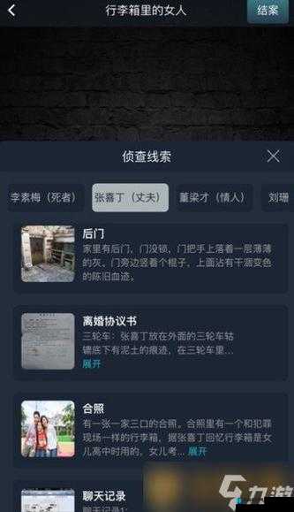 犯罪大师Crimaster倒计时案件，车轮答案深度剖析与推理探究