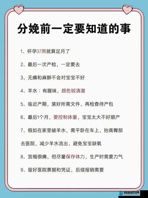 PRONXXXXHD 分娩：关于其过程及相关注意事项的详细探讨