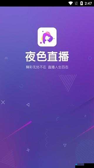 夜里十大禁用直播 APP 糖心：无法拒绝的诱惑