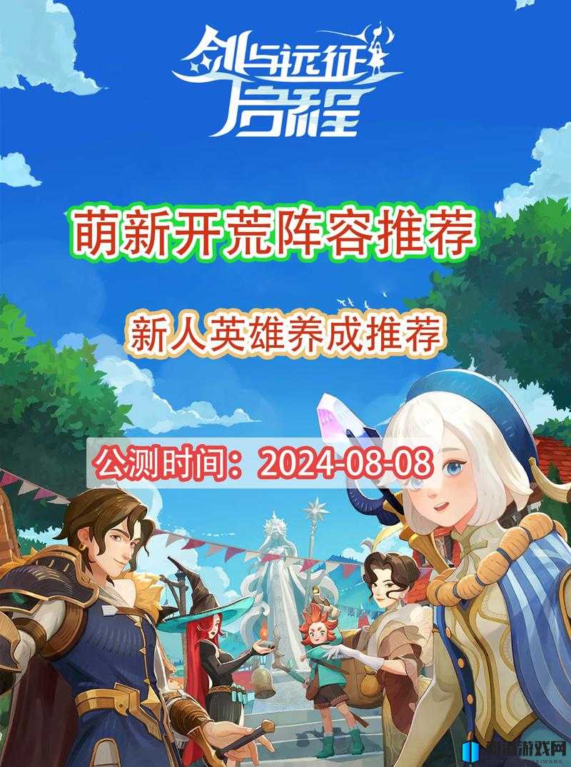 剑与远征28-28关卡攻略及高效阵容搭配建议