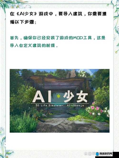 ai 少女进入后怎么打开聊天模式之详细步骤与操作指南