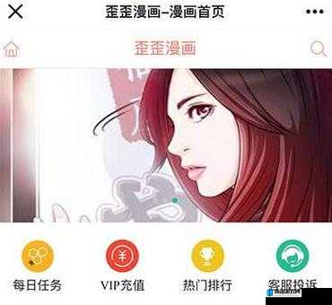 歪歪漫画在线观看免费版下拉式：精彩内容等你发现