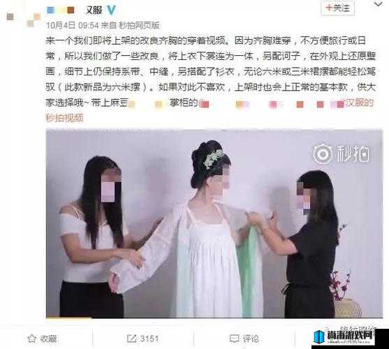 001汉服齐胸襦裙啪啪含羞草：关于其独特魅力与文化内涵的探讨