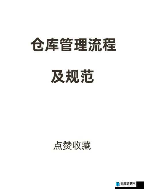 烟雨江湖仓库全解析及位置使用方法指南