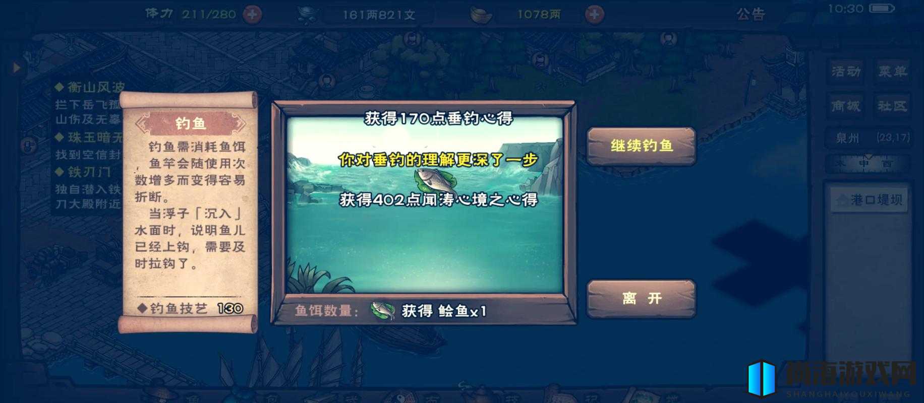 烟雨江湖技艺秘技升级全攻略