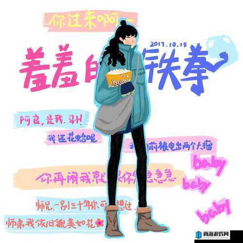 漫画在线免费看羞羞的铁拳：带你领略爆笑格斗之旅