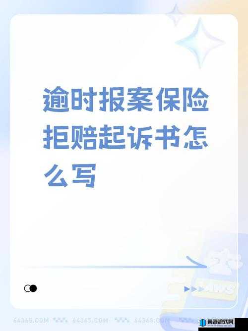 瓦罗兰特游戏逾时问题详解及高效解决策略