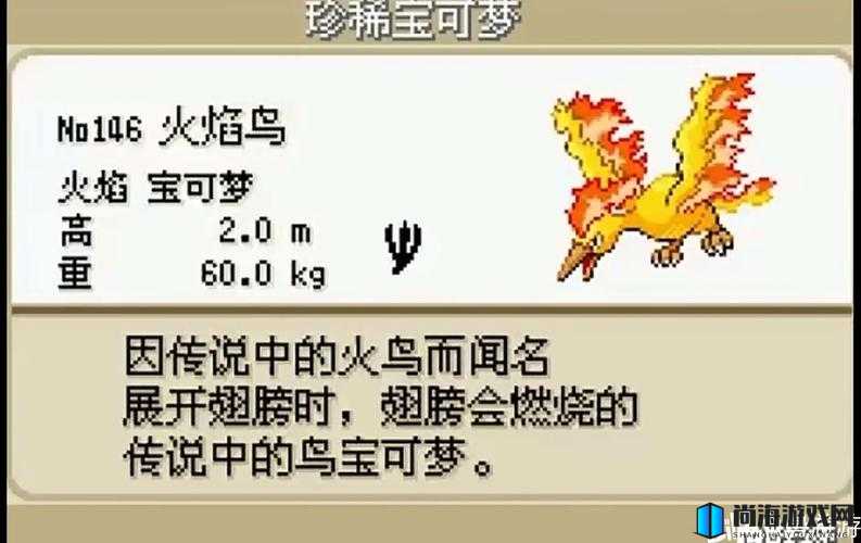 宝可梦剑盾伽勒尔火焰鸟顶级配招全面解析攻略