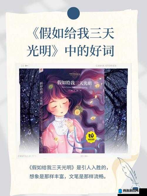 黄色真人免费张婉莹：一段引人入胜的故事