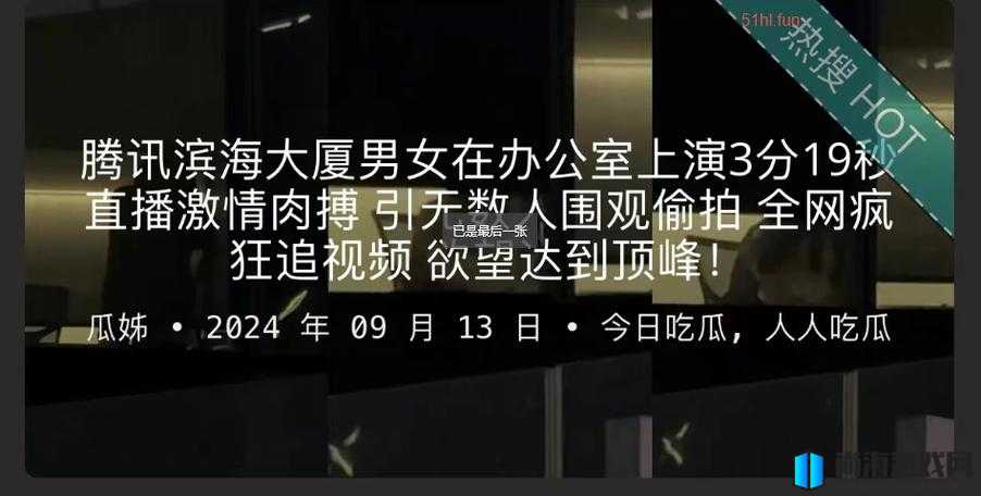 黑料不打烊吃瓜爆料反差巨爆：令人瞠目结舌的惊天秘密