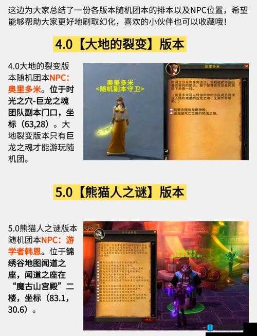 魔兽世界9.0版本奥利波斯重要NPC详细位置指南