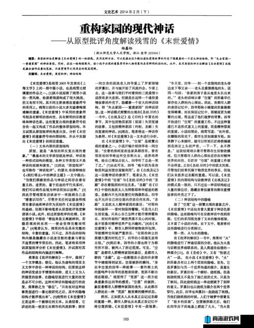 新金瓶梅攻略：探究经典文学的现代解读与创新演绎