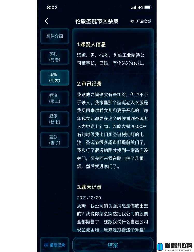 宣靖陵剥皮杀人案真相揭秘，犯罪大师答案全览