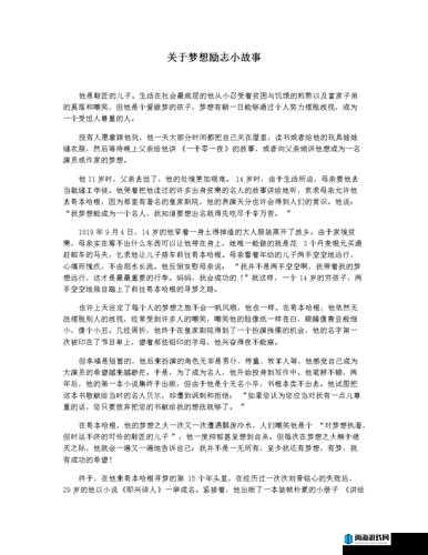 王军马婷维修工的春天保安：他们的故事与梦想