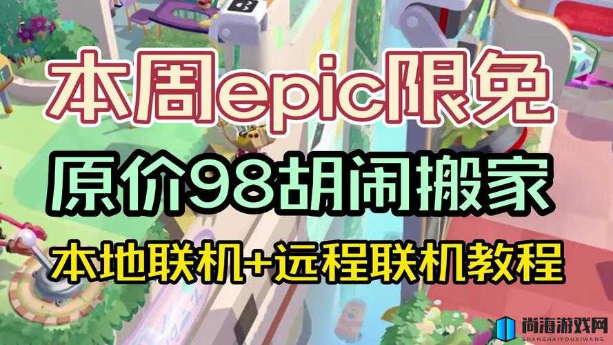 Epic版无主之地2联机问题解决方案