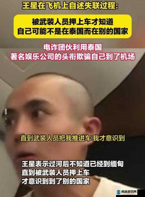 缅甸北部血腥 2024 黑网：揭秘网络犯罪背后的真相